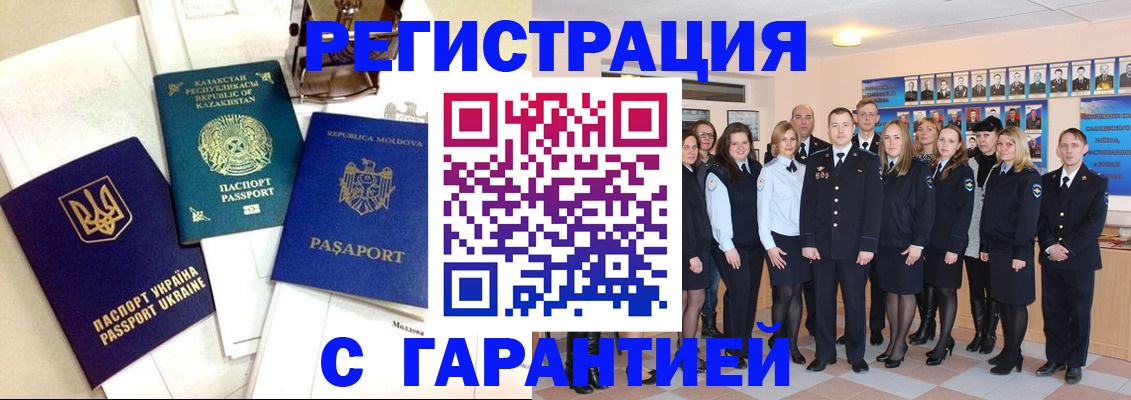 временная регистрация в квартире в Жердевке