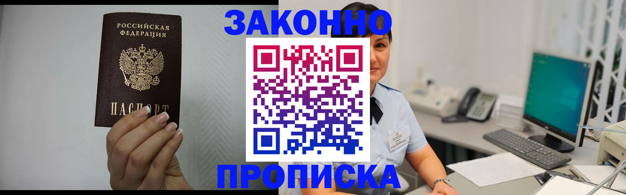 временная регистрация поиск в Жердевке