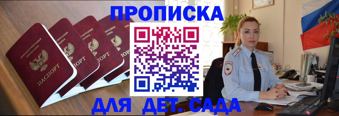 временная регистрация в Жердевке