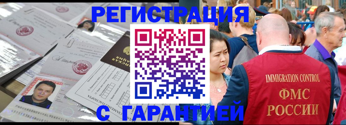 прописка для кредита в Жердевке